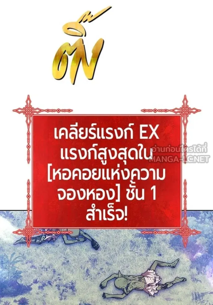 +99 ท่อนไม้ ตอนที่ 172 รูปที่ 191