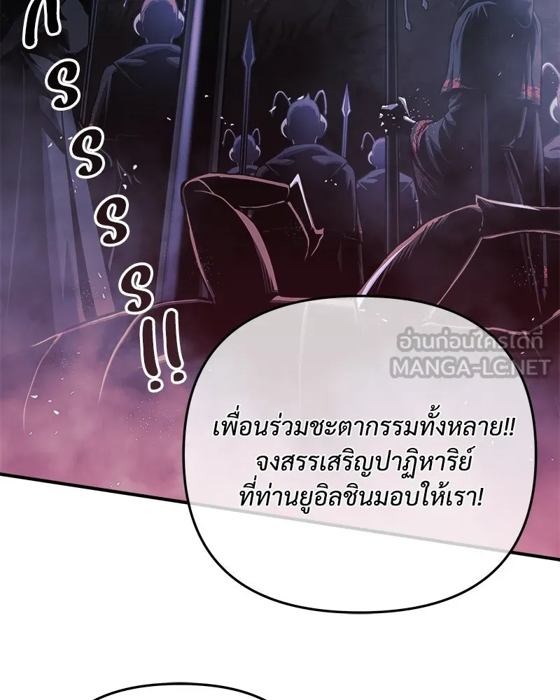 สัปดาห์นี้งดอัปตอนใหม่ ตอนที่ 19 รูปที่ 93