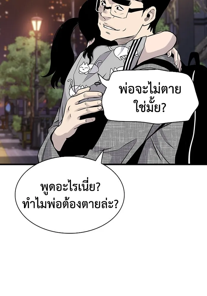 มีนา เกิดมาล่า ตอนที่ 17 รูปที่ 100