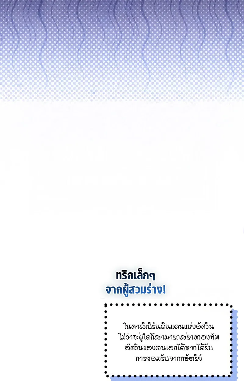 Raising Villains the Right Way ฉ_นกลายเป_นผ_สน_บสน_นของเหล_าต_วร_าย ตอนที่ ตอนที่ 10 รูปที่ 182