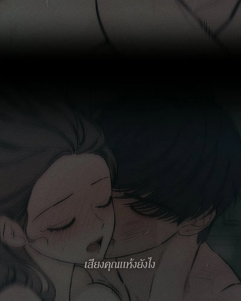 บุปผารุ่มราคะ ตอนที่ 107 รูปที่ 119