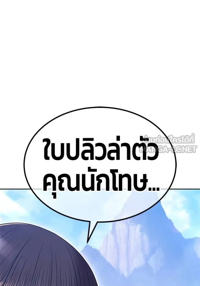 +99 ท่อนไม้ ตอนที่ 163 รูปที่ 301
