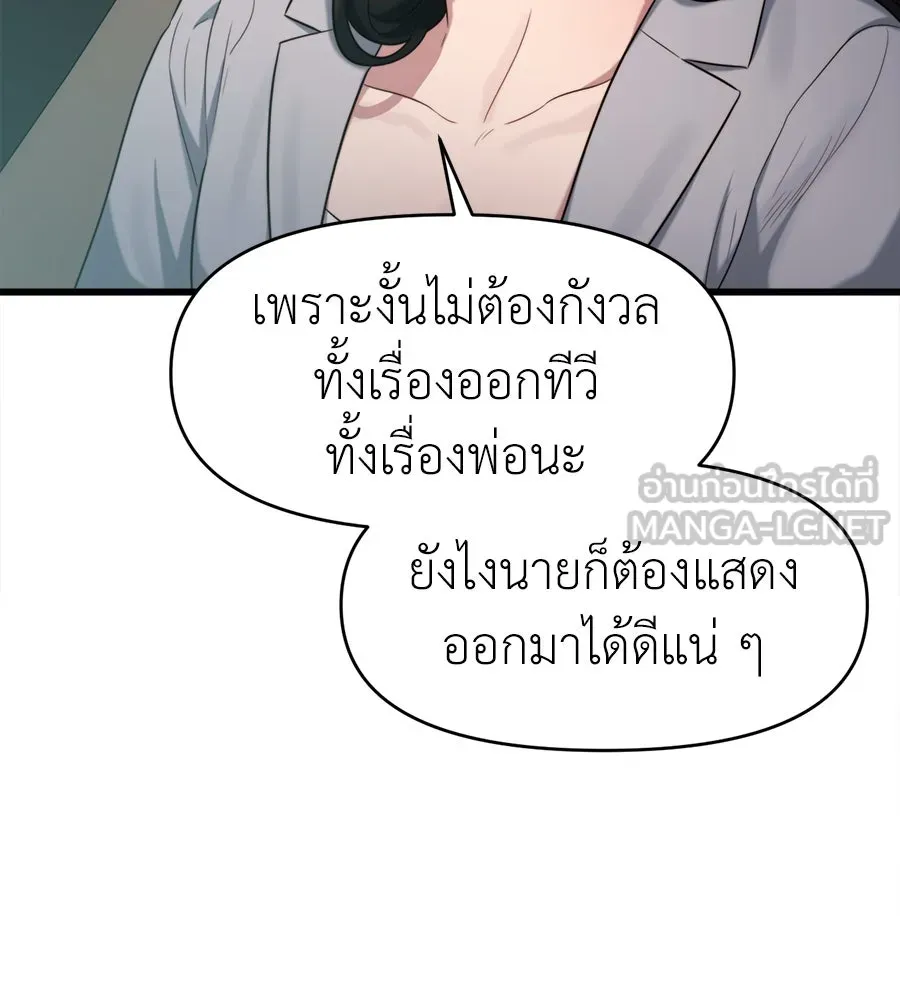 ปรารถนารักอันงดงาม ตอนที่ 48 รูปที่ 57