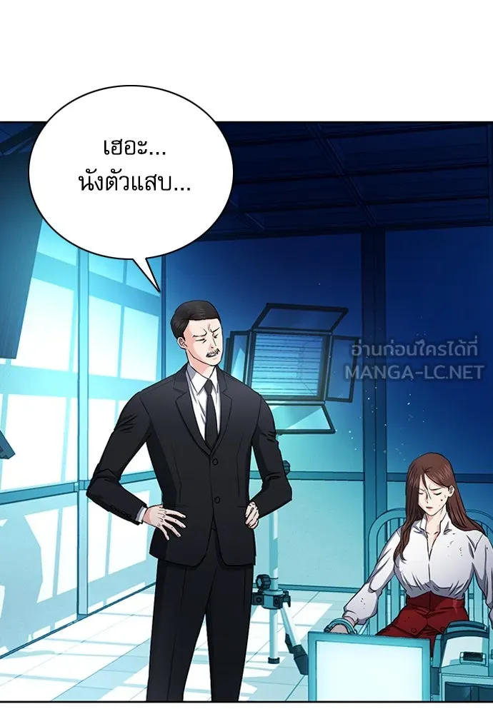 ดรูอิดแห่งสถานีโซล ตอนที่ 77 รูปที่ 15