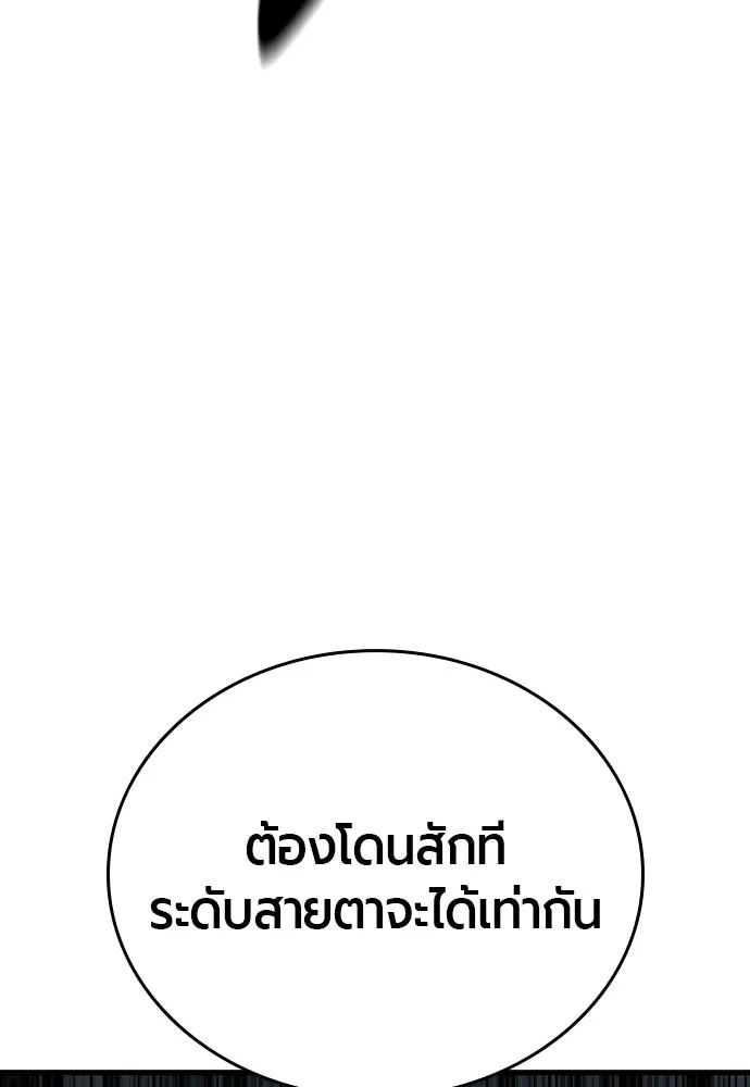 มือพิพากษา ตอนที่ 62 รูปที่ 62