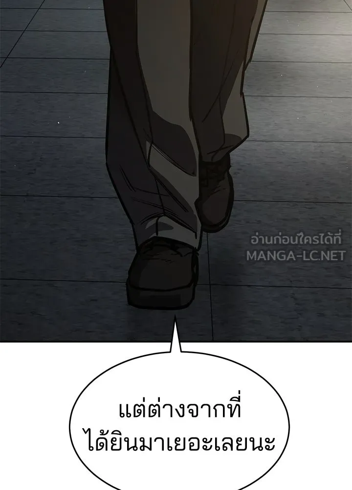 กฎเหล็กบ้านสายลับ ตอนที่ 20 รูปที่ 210