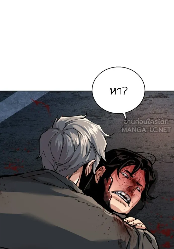 พี่ชายสายบอดี้การ์ด ตอนที่ 268 รูปที่ 48