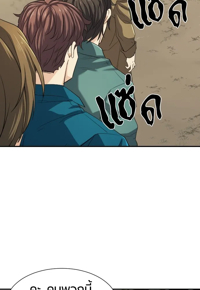 ยอดสถาปนิกผู้พิทักษ์อาณาจักร ตอนที่ 9 รูปที่ 40