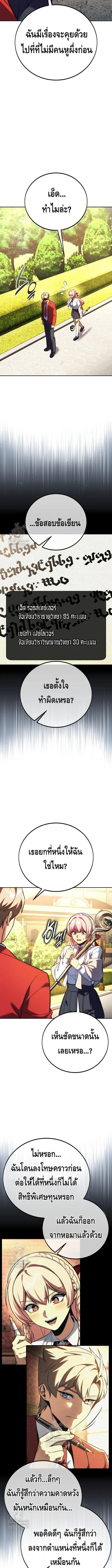 The Extra_s Academy Survival Guide ส_ดยอดค_ม_อเอาช_ว_ตรอดในอคาเดม_ ตอนที่ ตอนที่ 90 รูปที่ 11