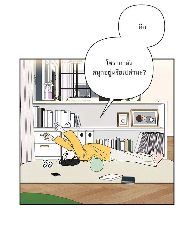 ปุลโซราได้เวลาดัง ตอนที่ 39 รูปที่ 53