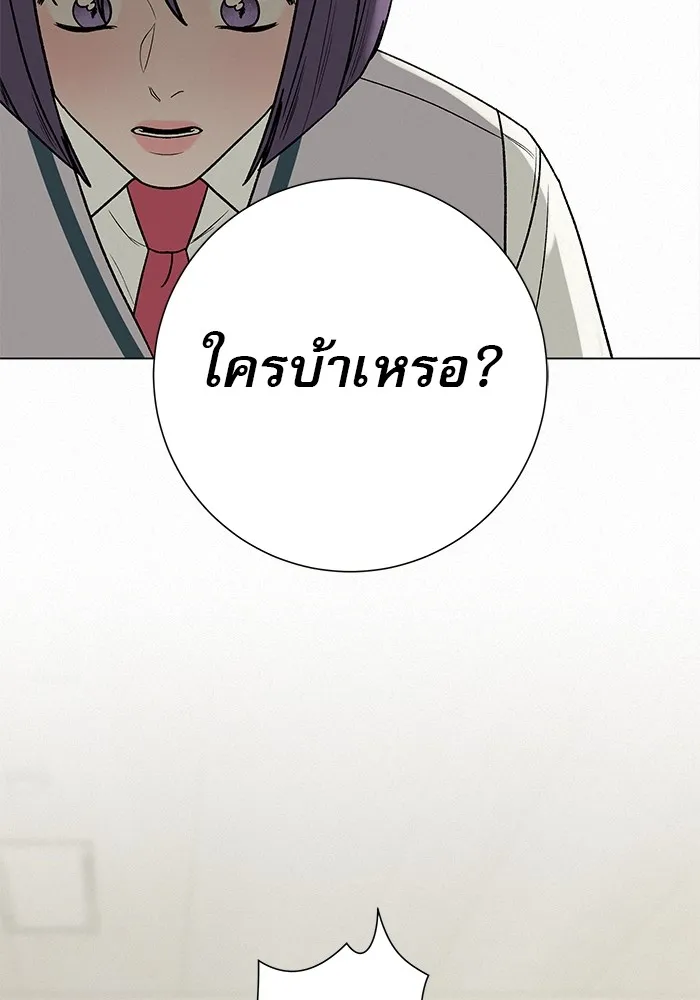 ปฏิบัติการรักวุ่นหัวใจ ตอนที่ 5 รูปที่ 100