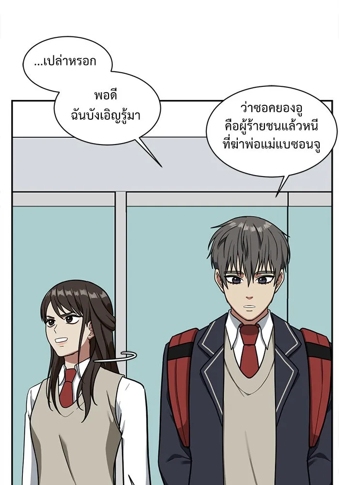 ช่วยเปลี่ยนฉันที ตอนที่ 44. แบซอนจู 10 รูปที่ 80