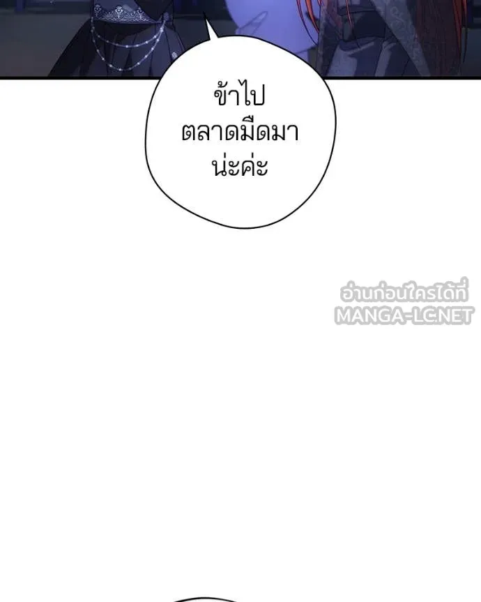 ถ้าเป็นนางร้าย ตอนที่ 35 รูปที่ 110