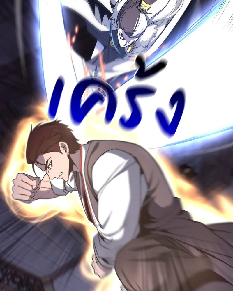 เกิดอีกทีเป็นว่าที่ประมุขลัทธิมาร ตอนที่ 100 รูปที่ 125