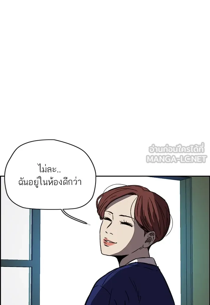 ปั่นสู้ฝันbrWind Breaker ตอนที่ 85 รูปที่ 39