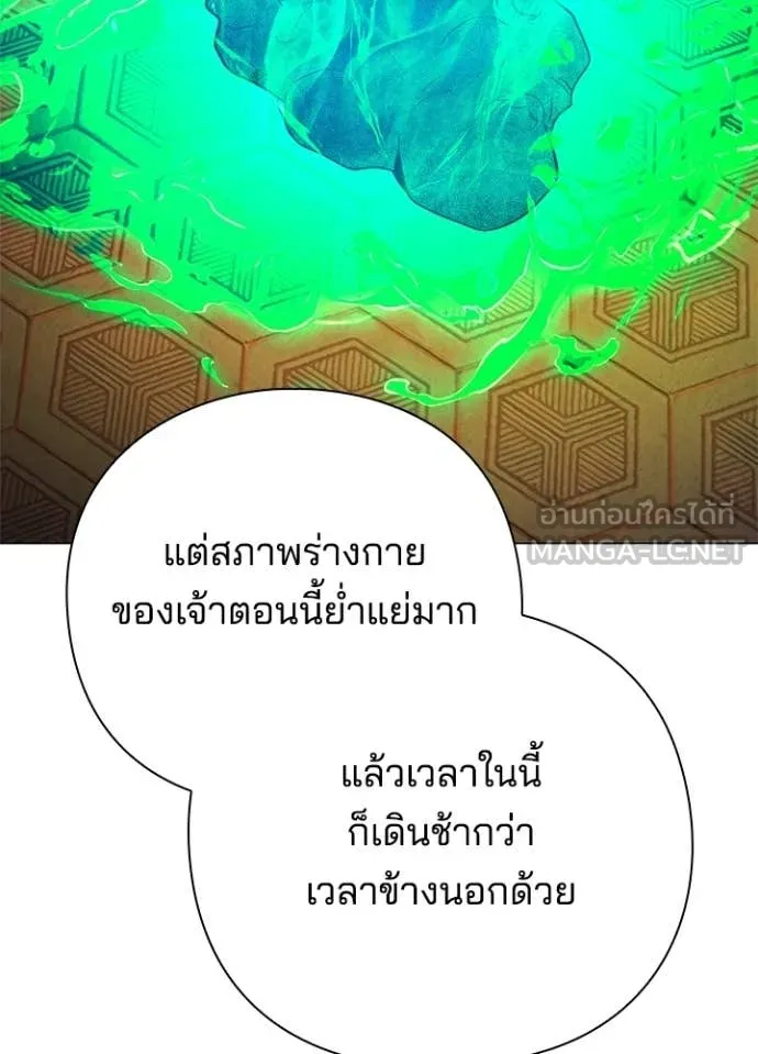 คืนแห่งโทแกบี ตอนที่ 94 รูปที่ 19