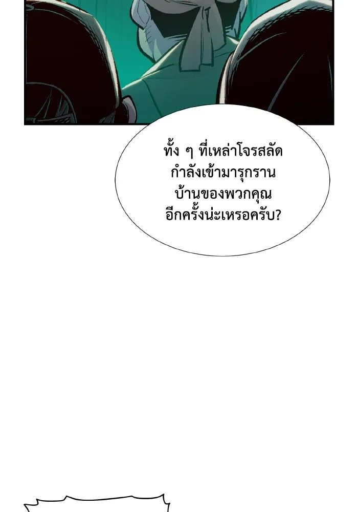 The Lone Necromancer ตอนที่ 84 รูปที่ 109