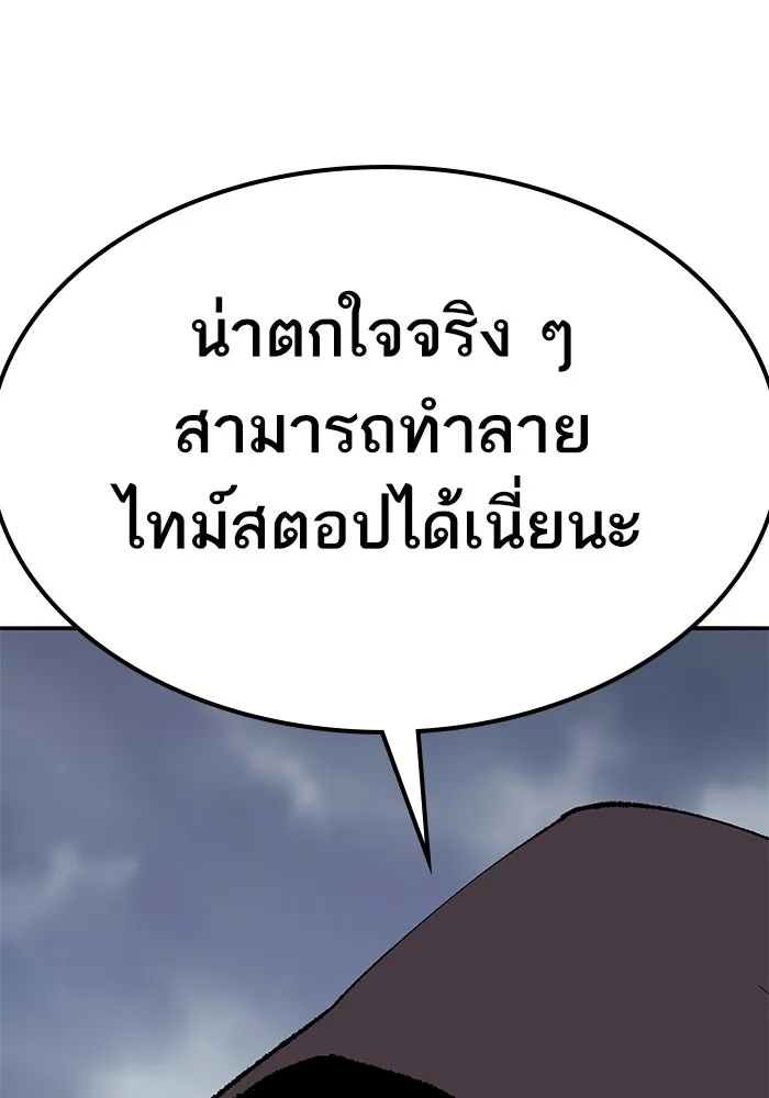 ยอดคนเลเวลทะลุ ตอนที่ 62 ผู้ทรยศมวลมนุษย์ รูปที่ 163
