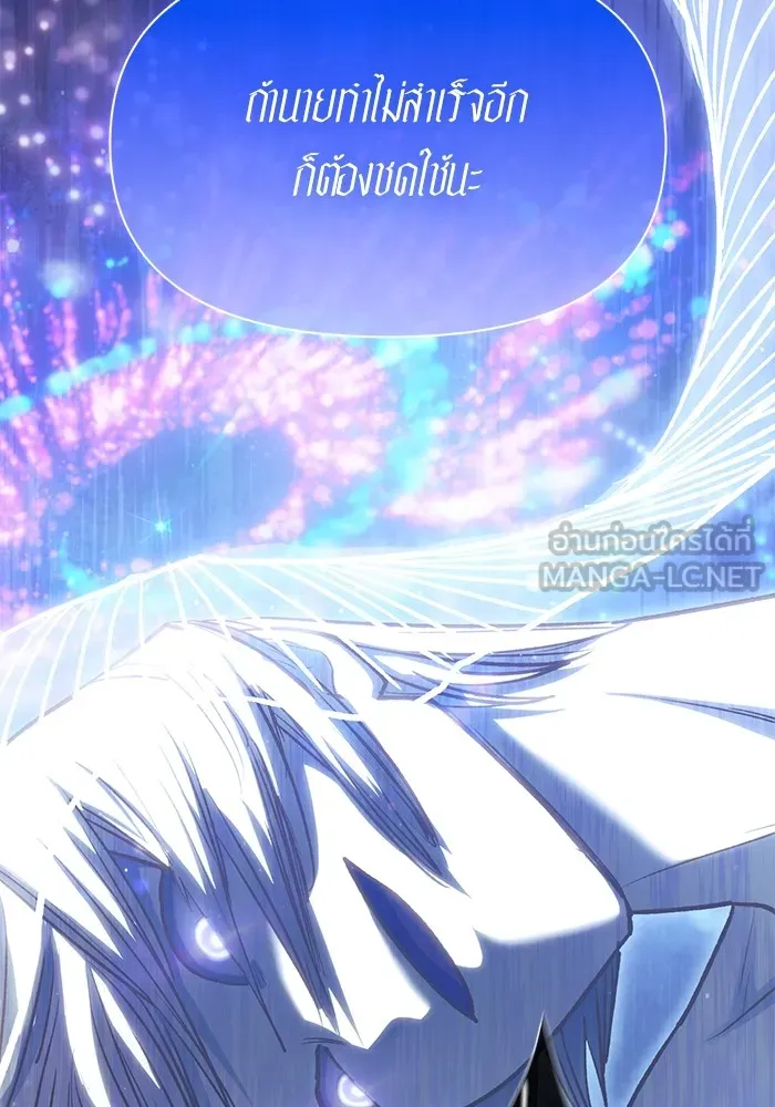 My S-Class Hunters ตอนที่ 122 แขกผู้มาเยือนทั้งหลาย รูปที่ 117