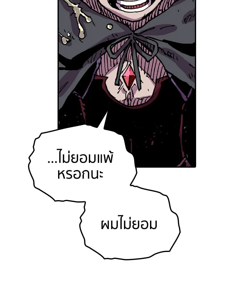 เคลวาเทส อสูรจอมราชัน ตอนที่ 37 การเคลื่อนไหวของแมลง (3) รูปที่ 53