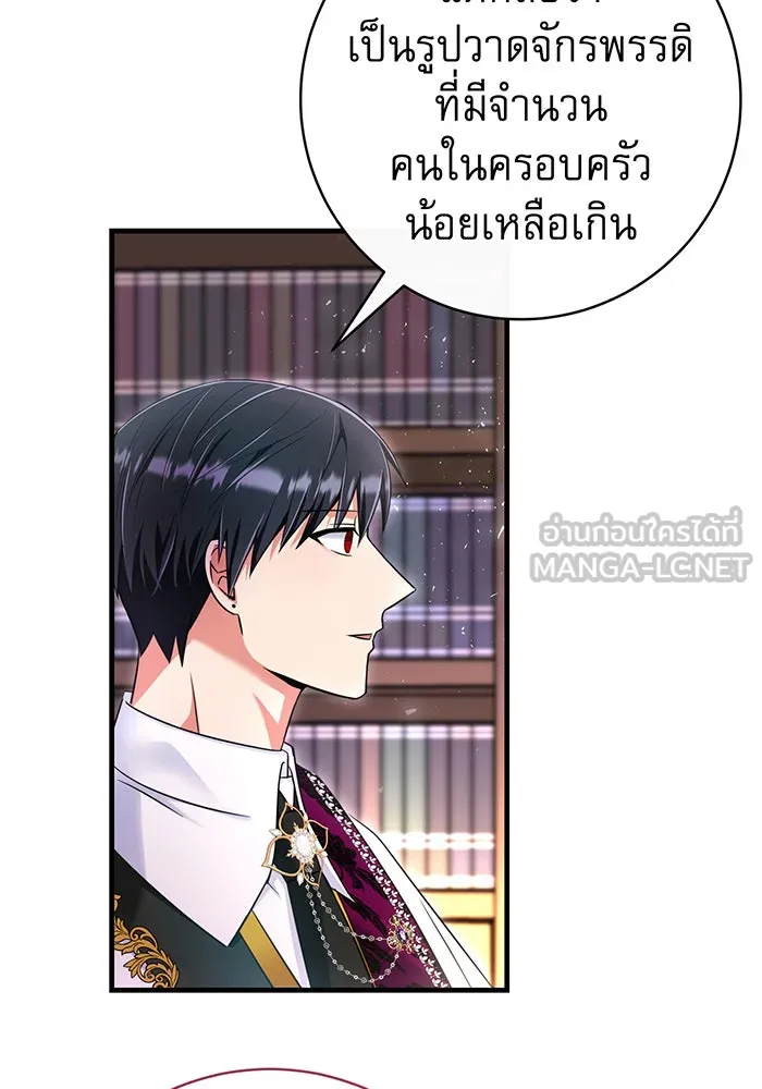 นางร้ายที่ไหนจะมีคุณธรรม ตอนที่ 100 รูปที่ 3