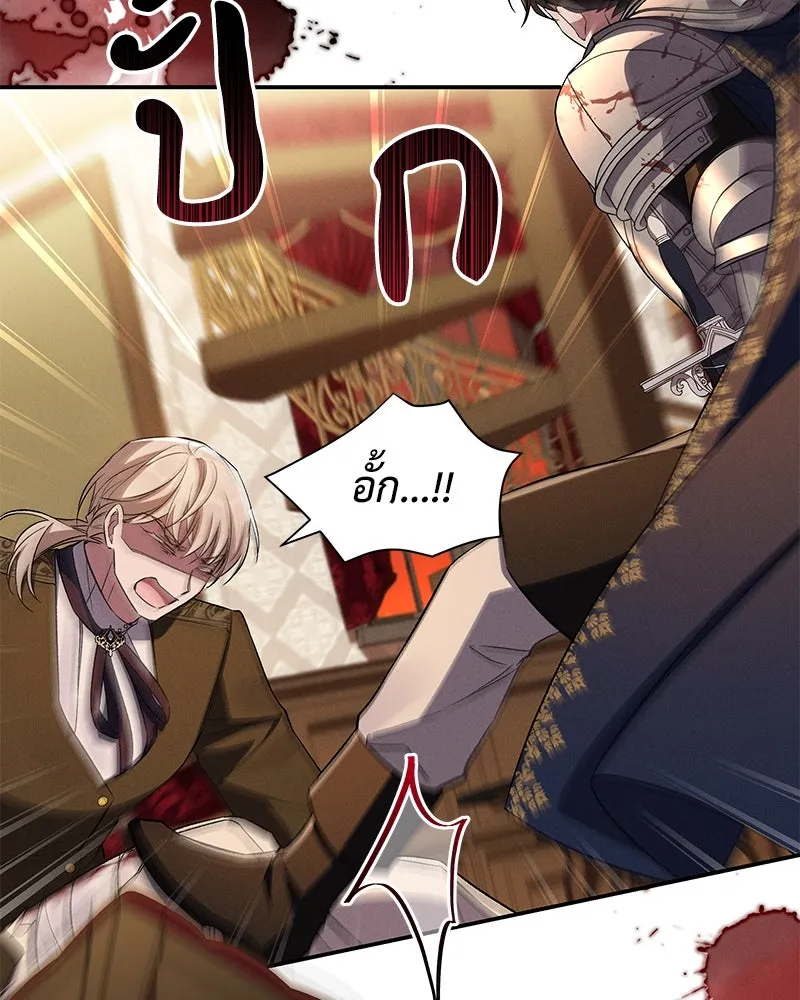 โอ้ ศัตรูที่รัก ตอนที่ 90 รูปที่ 68