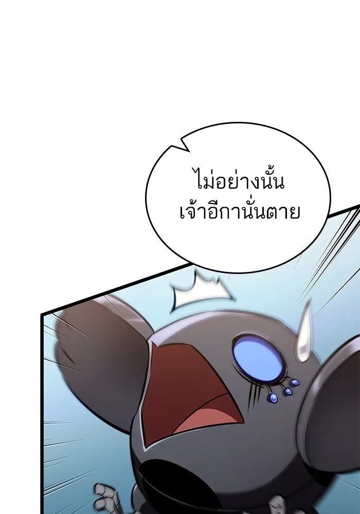 หลังวันสิ้นโลก ตอนที่ 147 รูปที่ 100
