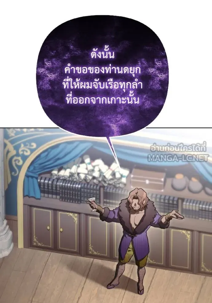 ราชินีจอมมาร ตอนที่ 30 รูปที่ 71