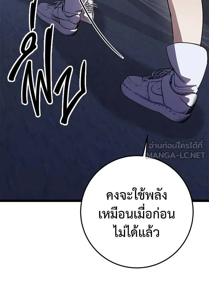 ราชินีนักบู๊ ตอนที่ 17 รูปที่ 51