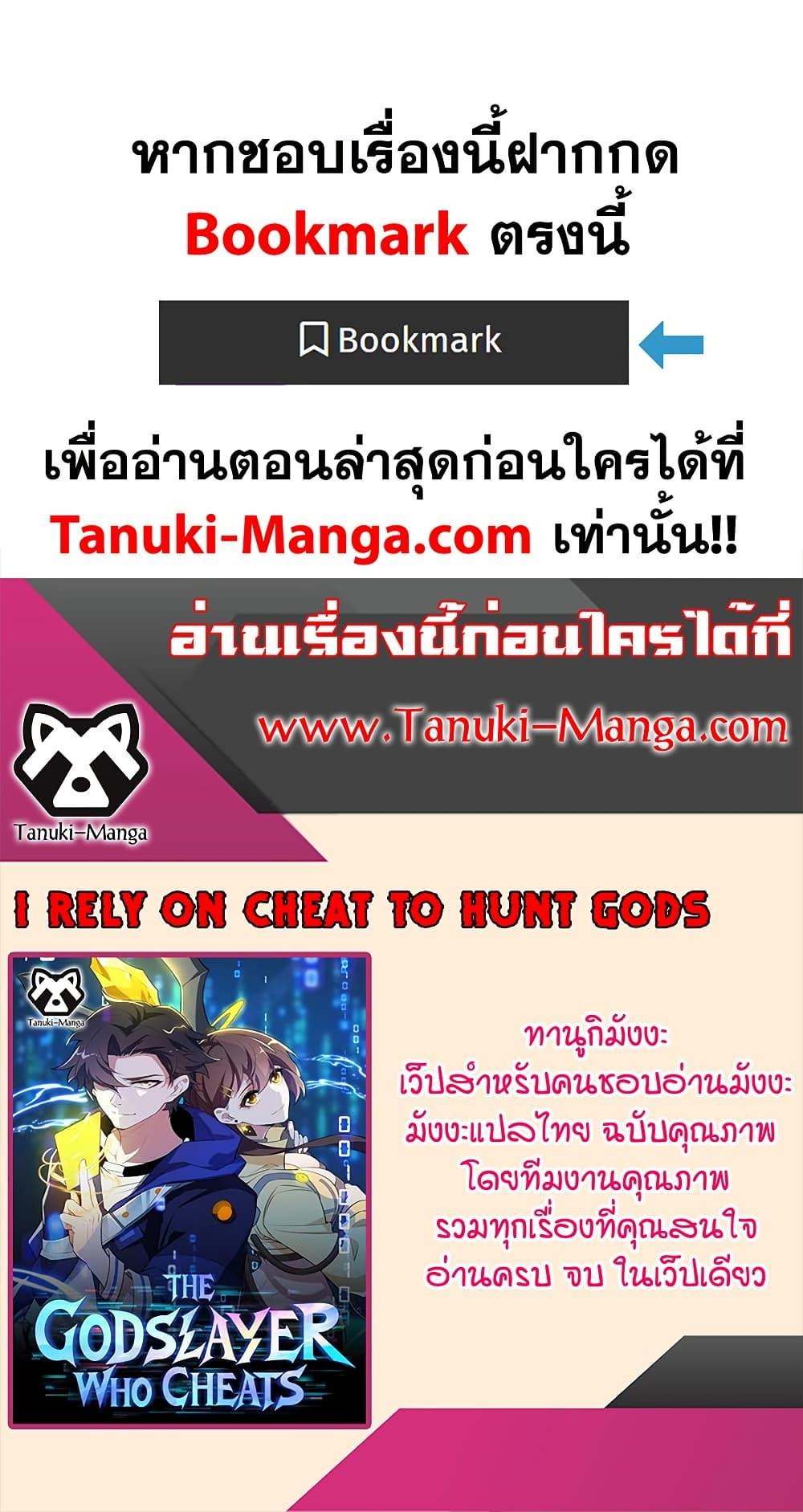 Manga-lc-com อ่านมังงะ อ่านการ์ตูน ออนไลน์ ฟรี I Rely On Cheat To Hunt Gods ตอนที่ 1 2 3 4 5 6 7 8 9 10 11 12 13 14 ฟรี ไม่มีโฆษณา Manga-lc - อ่าน มังงะ อ่าน การ์ตูน ออนไลน์ อ่านมังงะ ฟรี