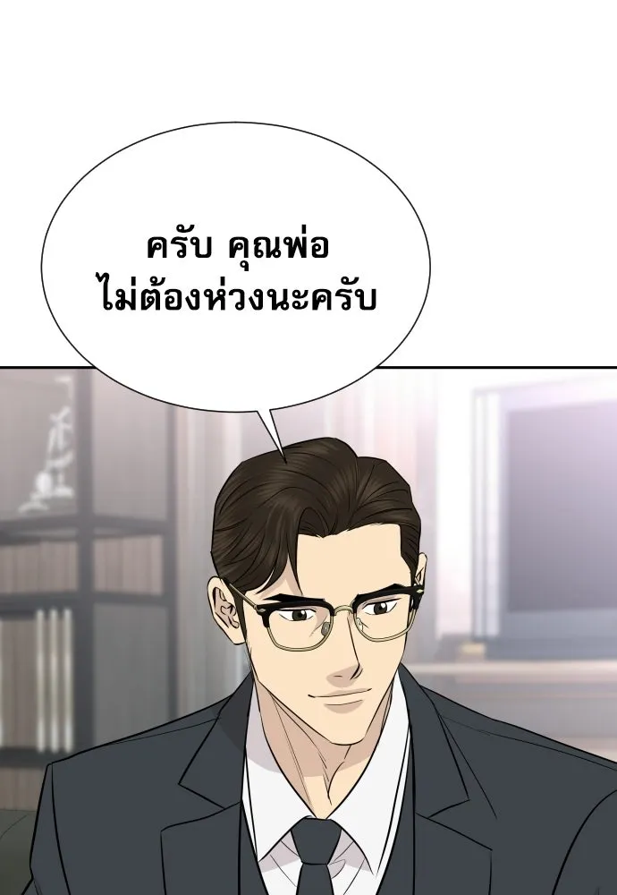 หลานอัจฉริยะของราชาเงินกู้ ตอนที่ 88 รูปที่ 55