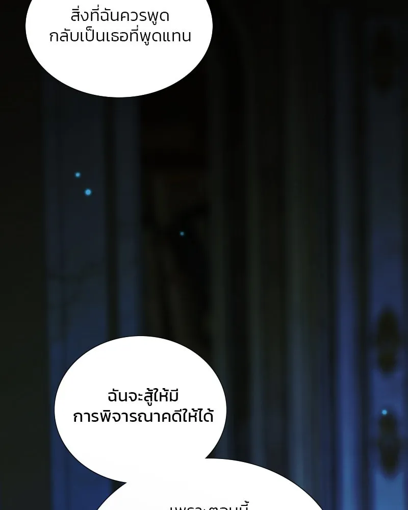 เซเรน่า ตอนที่ 123 รูปที่ 20