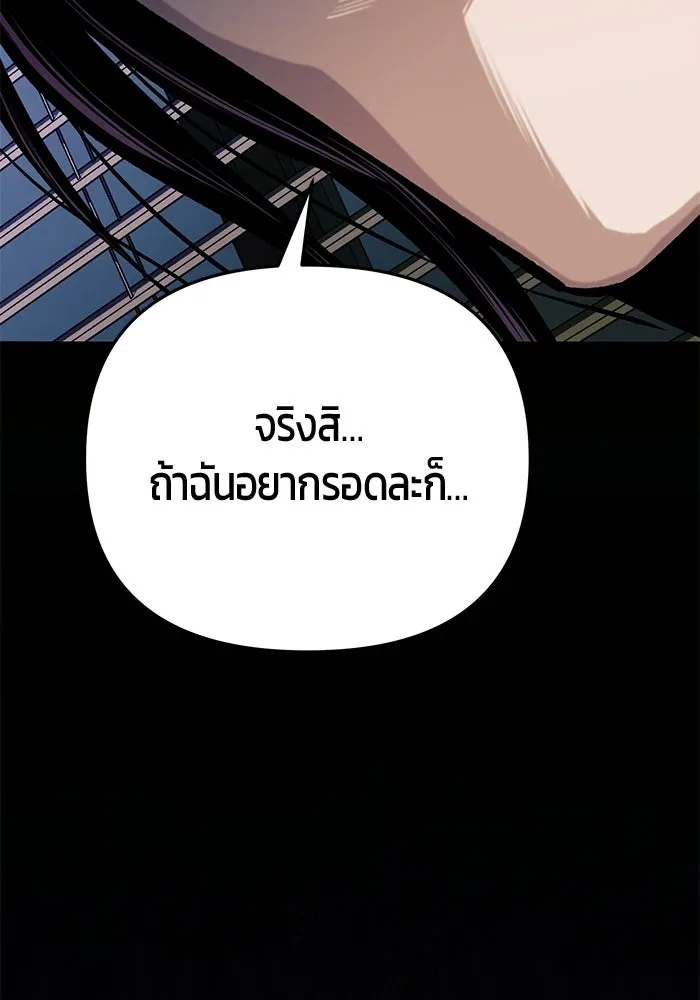 นักออกแบบเขาวงกตระดับชาติ ตอนที่ 16 รูปที่ 89