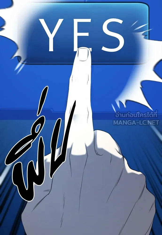 ยอดสถาปนิกผู้พิทักษ์อาณาจักร ตอนที่ 192 รูปที่ 108