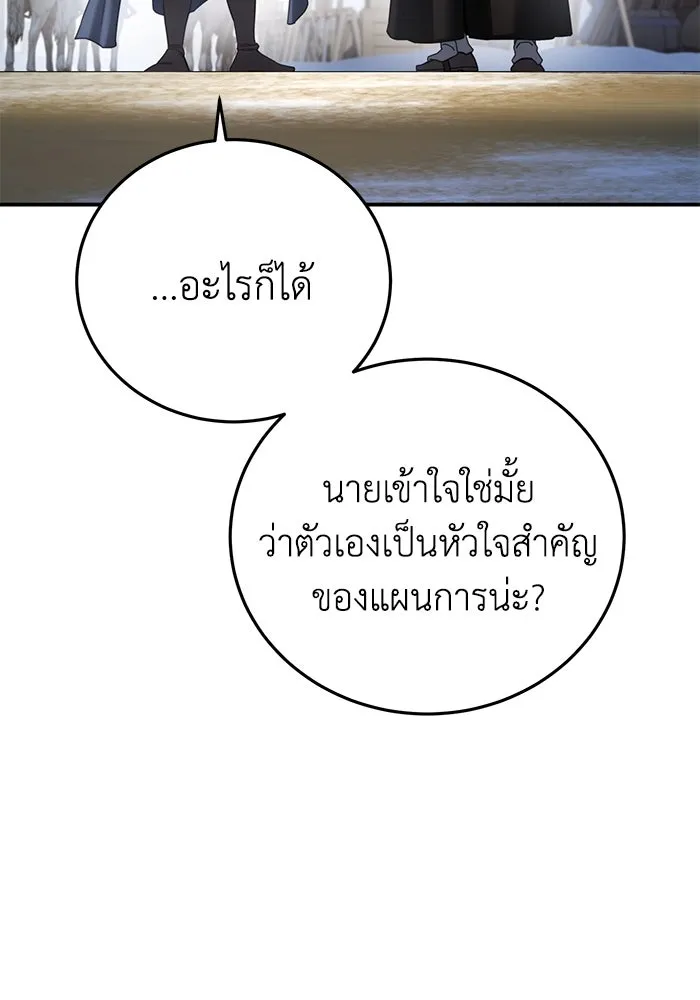 ยอดนักดาบผู้โอบอุ้มดารา ตอนที่ 71 รูปที่ 34