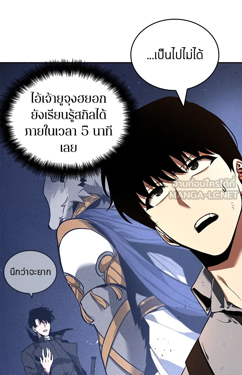 Omniscient Reader อ่านชะตาวันสิ้นโลก ตอนที่ 16 บทละครลำดับห้า (3) รูปที่ 183