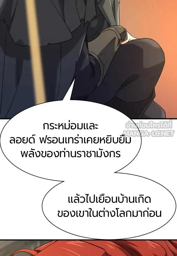 ยอดสถาปนิกผู้พิทักษ์อาณาจักร ตอนที่ 207 รูปที่ 6