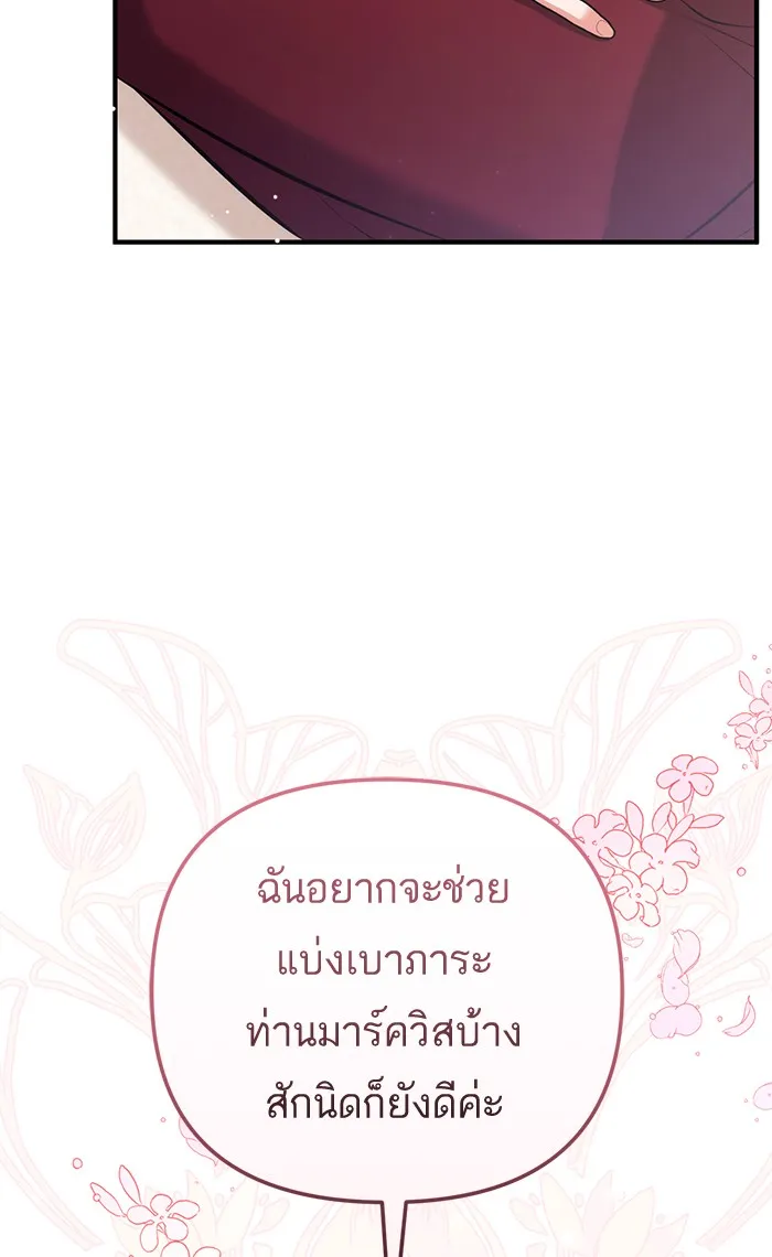 แด่ตัวละครโปรดที่ถูกทิ้ง ตอนที่ 22 รูปที่ 35