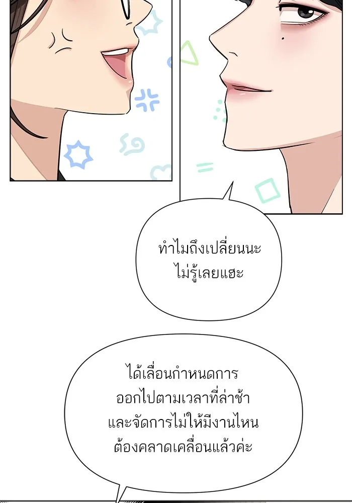 ความรักของอิซอบ ตอนที่ 4 รูปที่ 64
