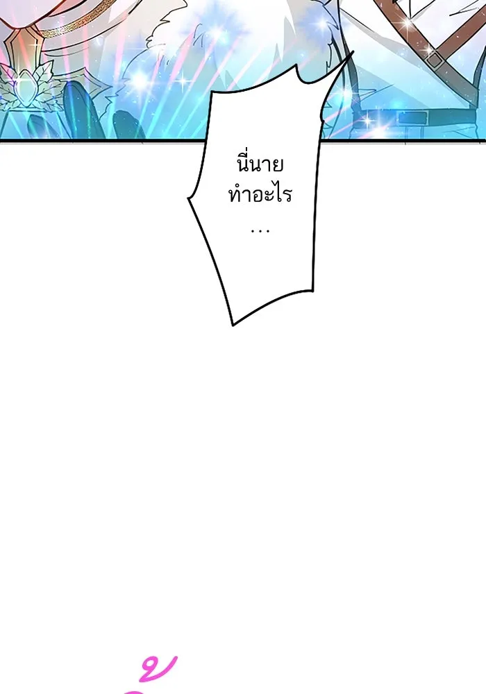 คุณหนูย้อนเวลามาเป็นอัศวิน ตอนที่ 8 รูปที่ 31