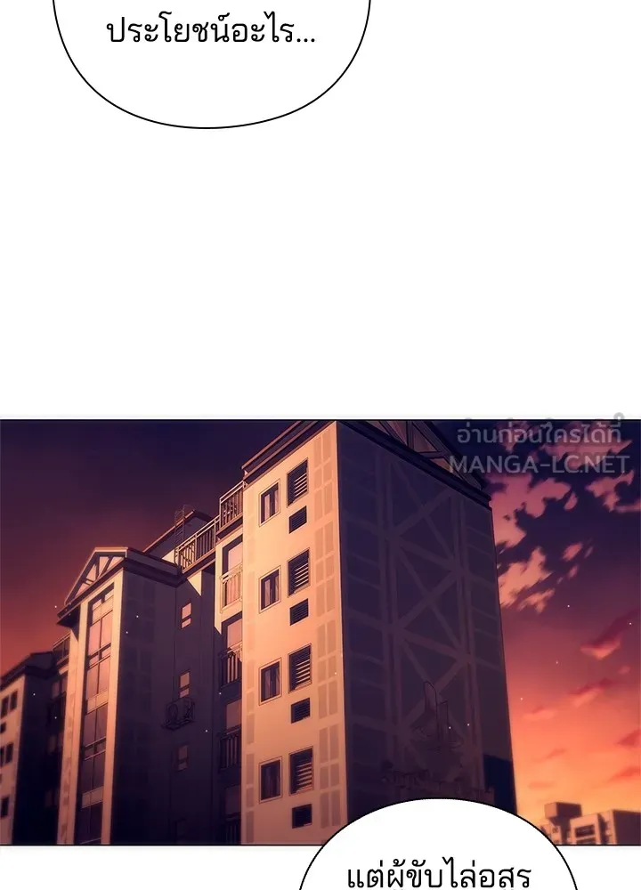 คืนแห่งโทแกบี ตอนที่ 43 รูปที่ 96