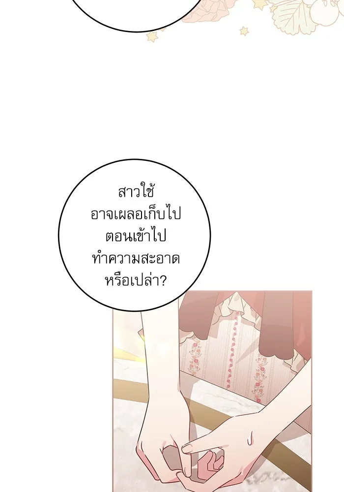 ครอบครัวตัวร้ายปล่อยฉันไปเถอะ ตอนที่ 15 รูปที่ 56