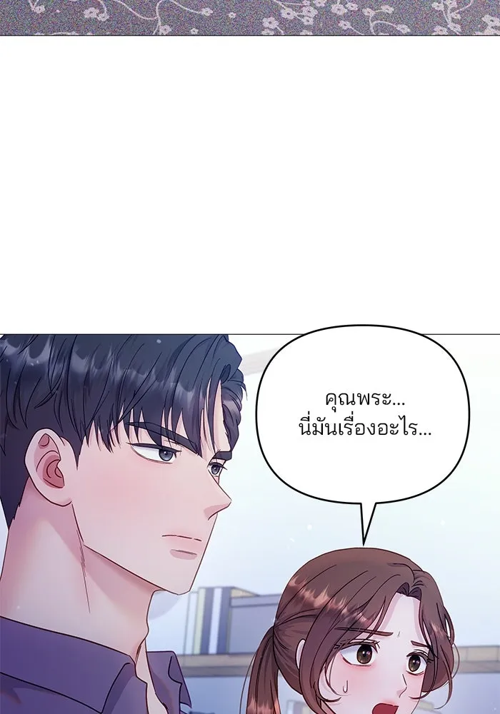 คู่มือคว้าหัวใจนายตัวร้าย ตอนที่ 23 รูปที่ 23