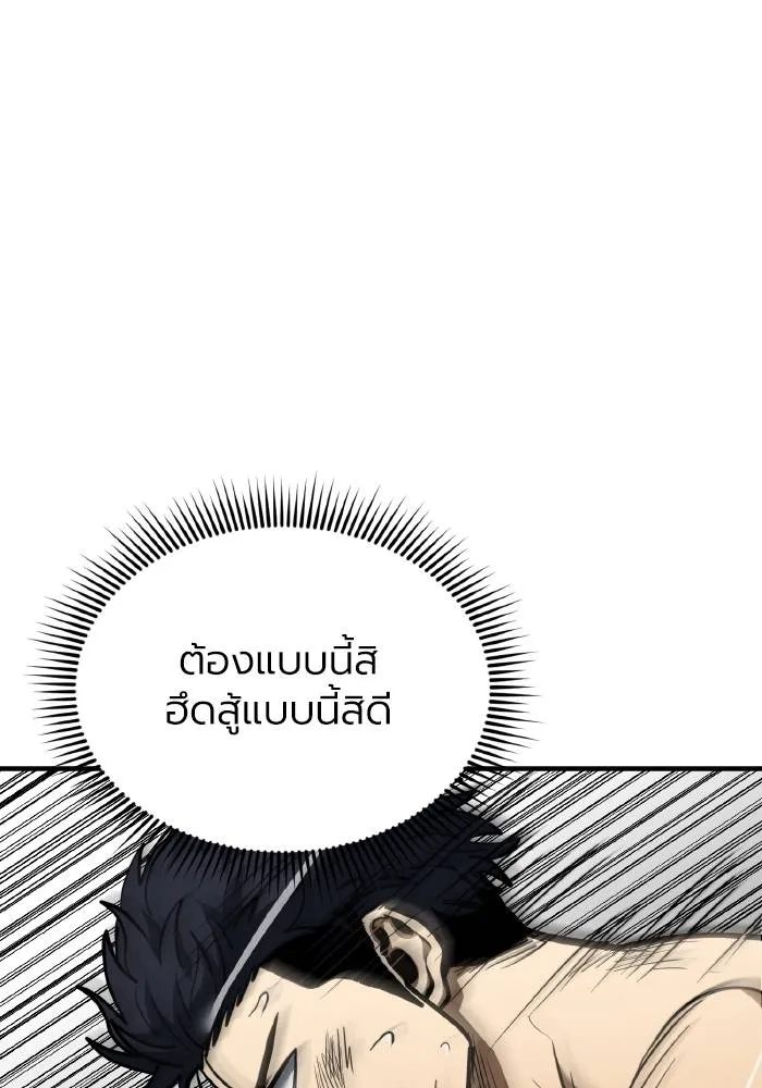 ราชาแห่งอ็อกทากอน ตอนที่ 45 รูปที่ 65