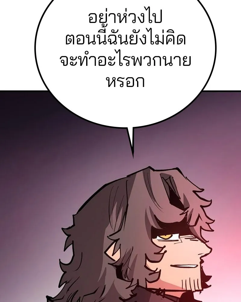 Player ตอนที่ 183 รูปที่ 56