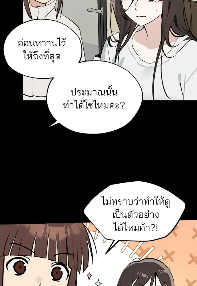 สวยเองนักเลงพอ ตอนที่ 50 รูปที่ 17