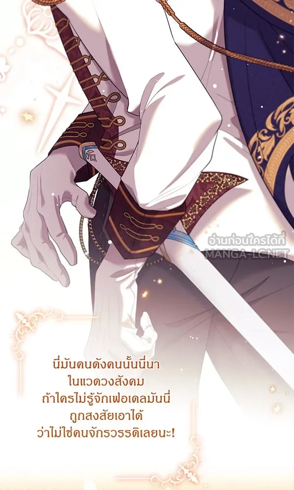 ครอบครัวผิดแผน ตอนที่ 11 รูปที่ 51