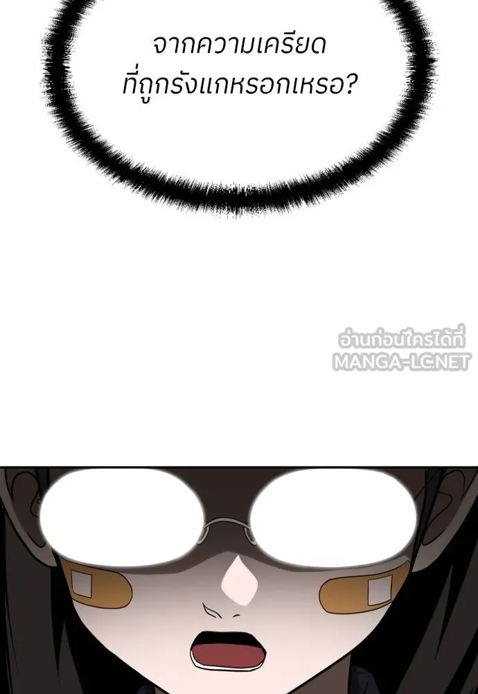 สนามเด็กล่า ตอนที่ 25 รูปที่ 69