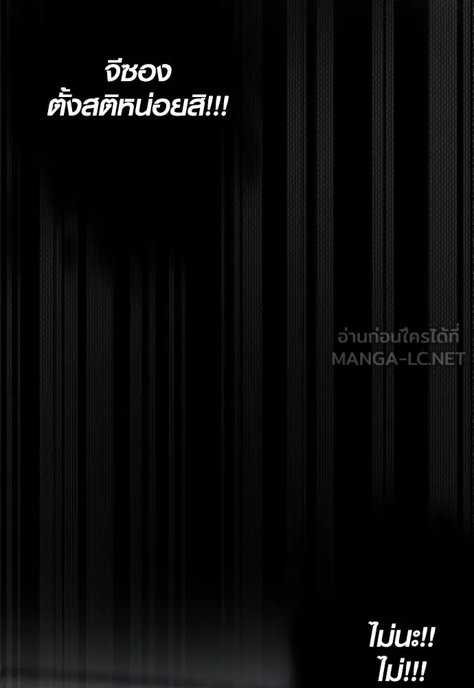 รักกันคนละครึ่งทาง ตอนที่ 12 รูปที่ 132