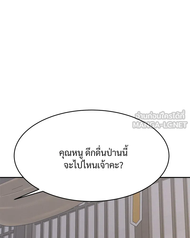 ข้าต้องไม่ใช่พระชายา ตอนที่ 3 รูปที่ 18